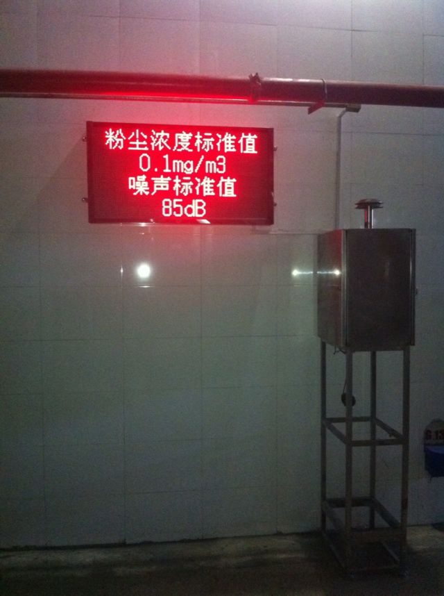 艾方立最新產(chǎn)品-空氣質(zhì)量監(jiān)測系統(tǒng)/PM2.5粉塵在線監(jiān)測系統(tǒng)是新型環(huán)境監(jiān)測系統(tǒng) 艾方立最新產(chǎn)品-空氣質(zhì)量監(jiān)測系統(tǒng)/PM2.5粉塵在線監(jiān)測系統(tǒng)是新型環(huán)境監(jiān)測系統(tǒng)