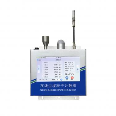 28.3L在線式塵埃粒子計數(shù)器
